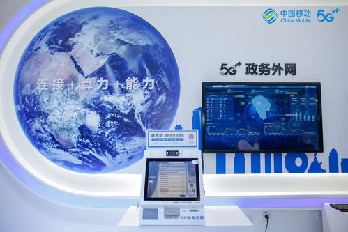 廣東移動發布5G政務外網產品 賦能數字政府，引領通信技術服務新篇章